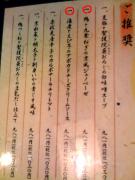 �����X�p�Q�b�e�B�[��l����