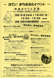 �u�z�܂Ԃ�����a�v���m